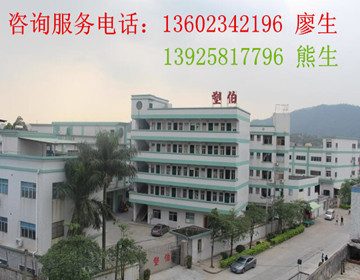 塑伯聯系方式