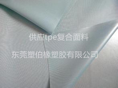 tpe復合面料