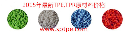 tpe價格